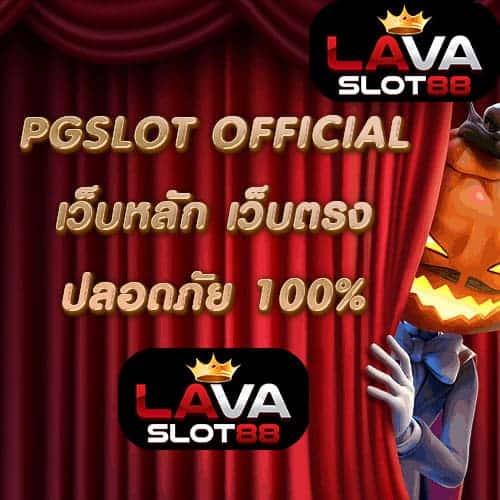 PGSLOT OFFICIAL