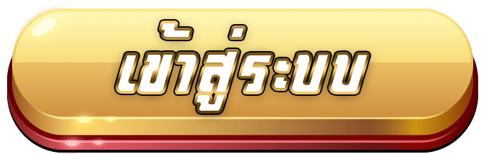 thaislot88 เข้าสู่ระบบ