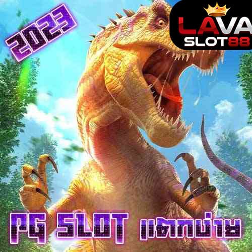PG-SLOT-2023